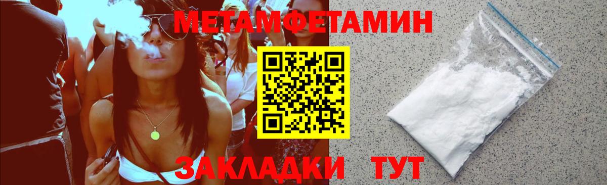 АМФЕТАМИН 98%  Вход с VPN  АМФЕТАМИН  Amphetamine  Туапсе 