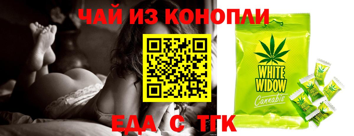 Туапсе  Canna-Cookies марихуана  Вход с VPN 