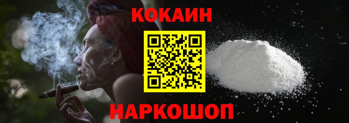 Cocaine Колумбийский Туапсе