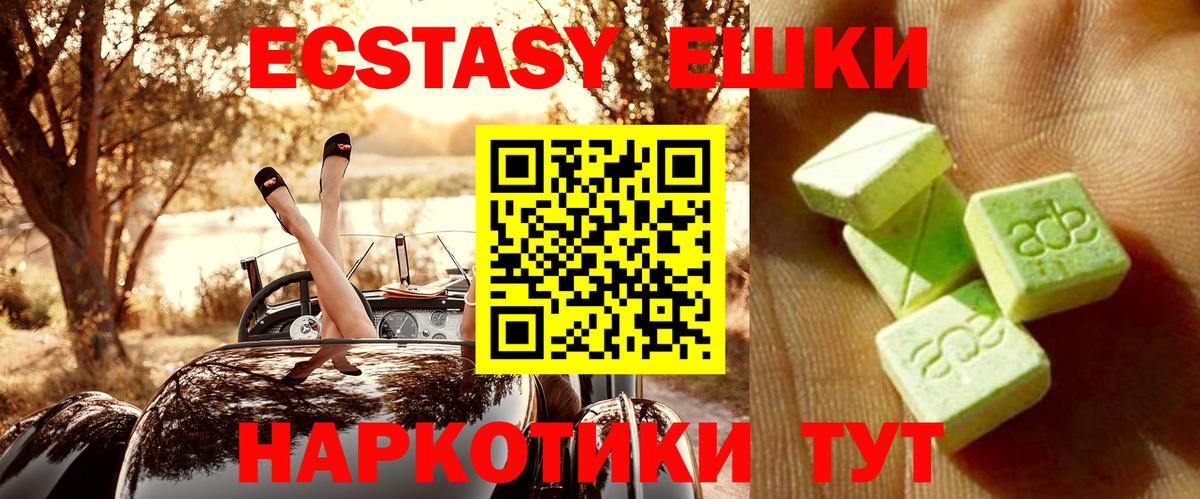 Ecstasy Philipp Plein Туапсе
