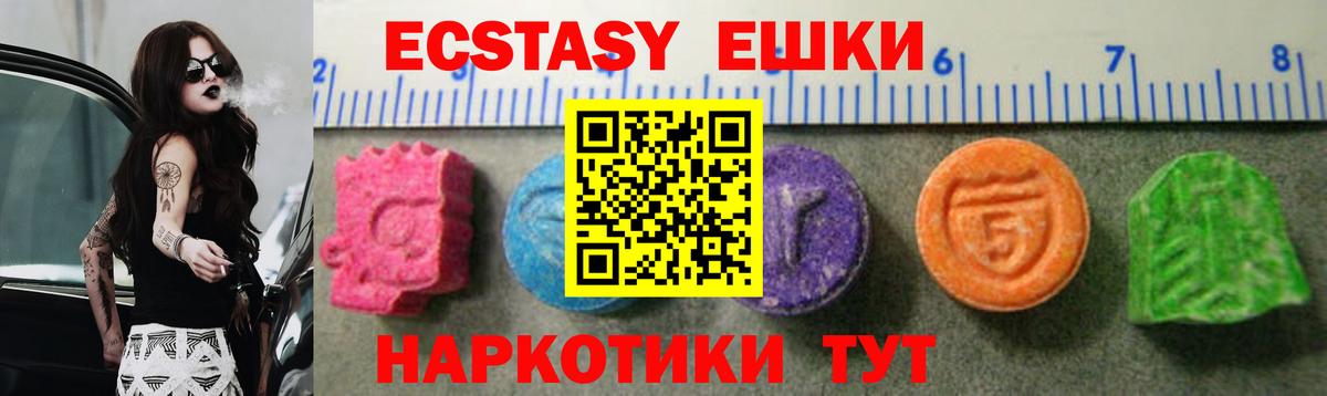 Ecstasy  Вход с VPN  Ecstasy XTC  Туапсе  гидра ссылки  ЭКСТАЗИ Philipp Plein 