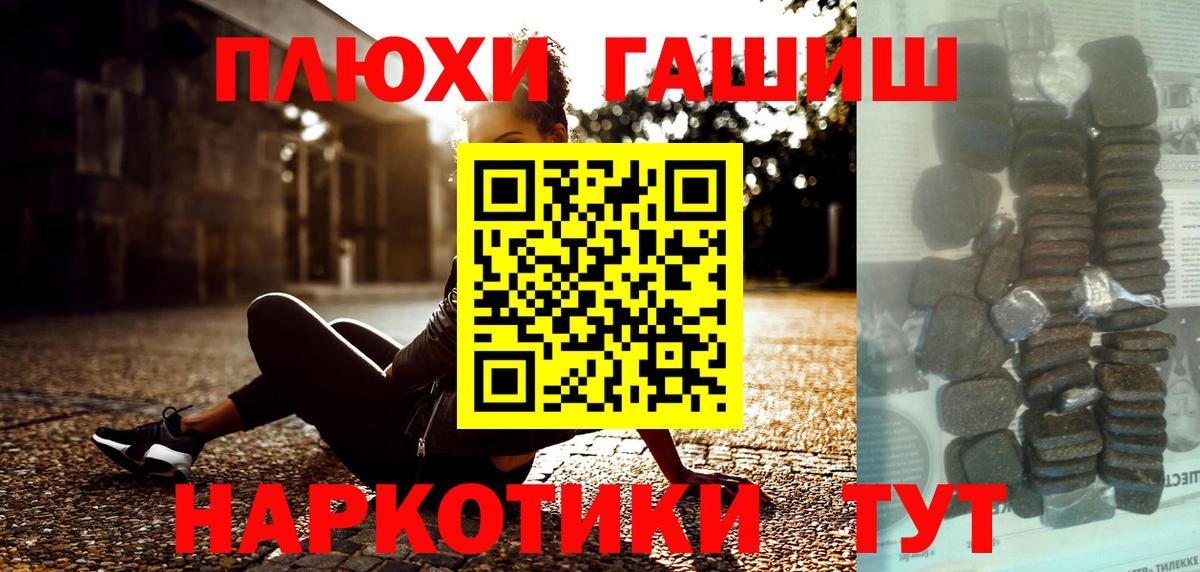 ГАШИШ хэш Туапсе