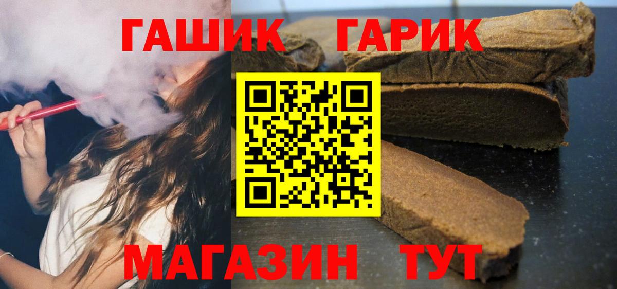 Гашиш hashish  Вход с VPN  ГАШИШ  ГАШИШ хэш  Туапсе 