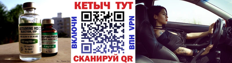 Кетамин VHQ  Туапсе 