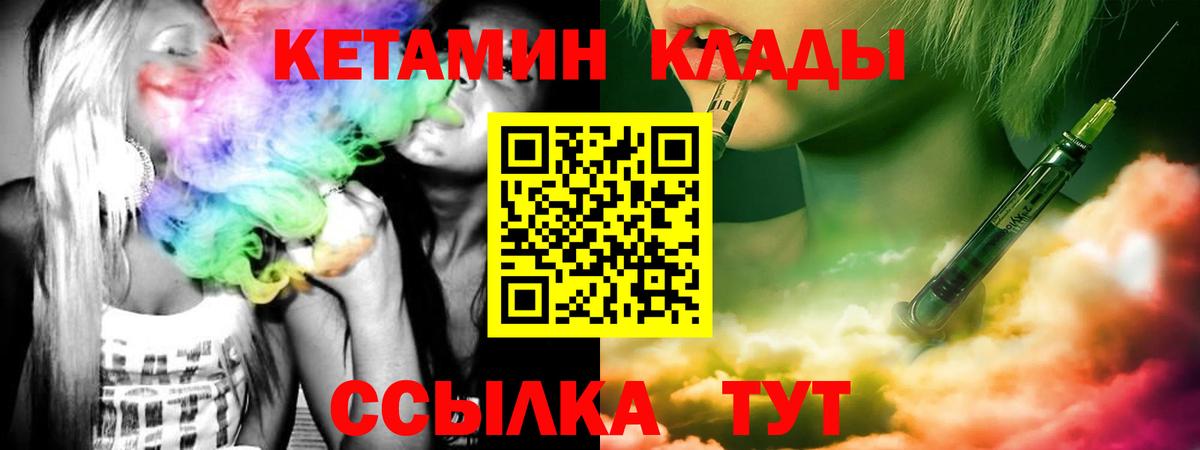 КЕТАМИН ketamine Туапсе