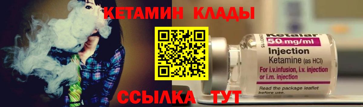сайты даркнета Telegram  Кетамин ketamine  Кетамин VHQ  Вход с VPN  Туапсе 