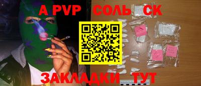 стафф Ипатово
