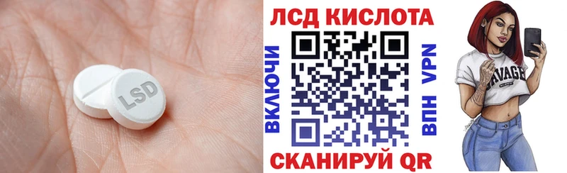 Лсд 25 экстази кислота  Туапсе 