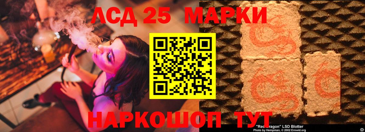 LSD-25 экстази кислота  ЛСД экстази кислота  Вход с VPN  Туапсе 
