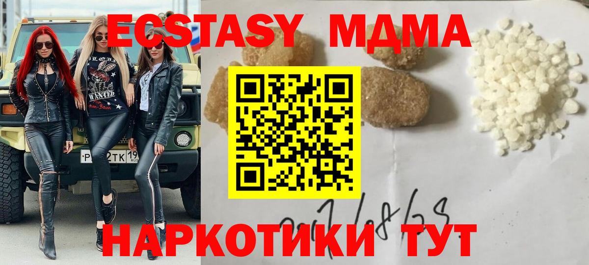 MDMA crystal Туапсе