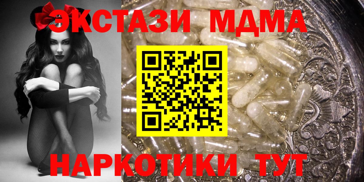 MDMA VHQ  МДМА crystal  Вход с VPN  Туапсе 