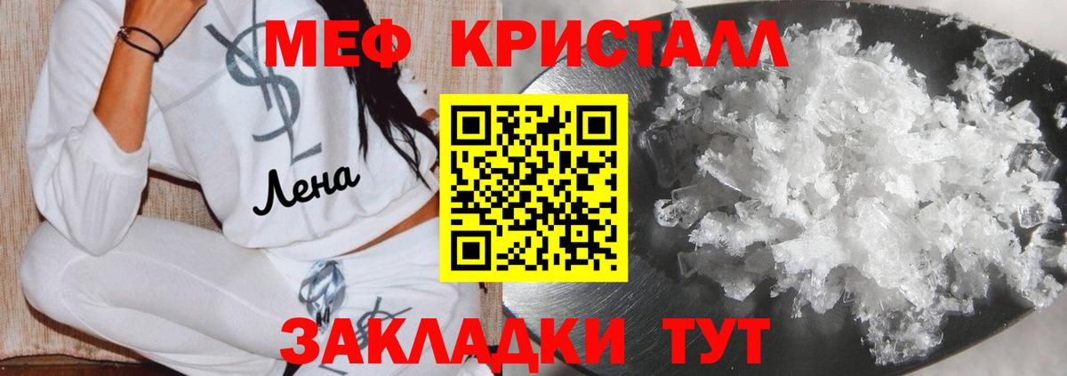 Туапсе  МЯУ-МЯУ мука  Вход с VPN  Меф мяу мяу 