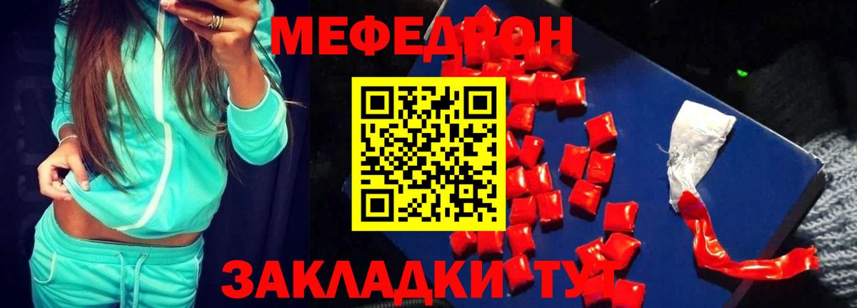 МЕФ Туапсе