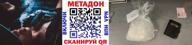 МЕТАДОН кристалл  Туапсе 