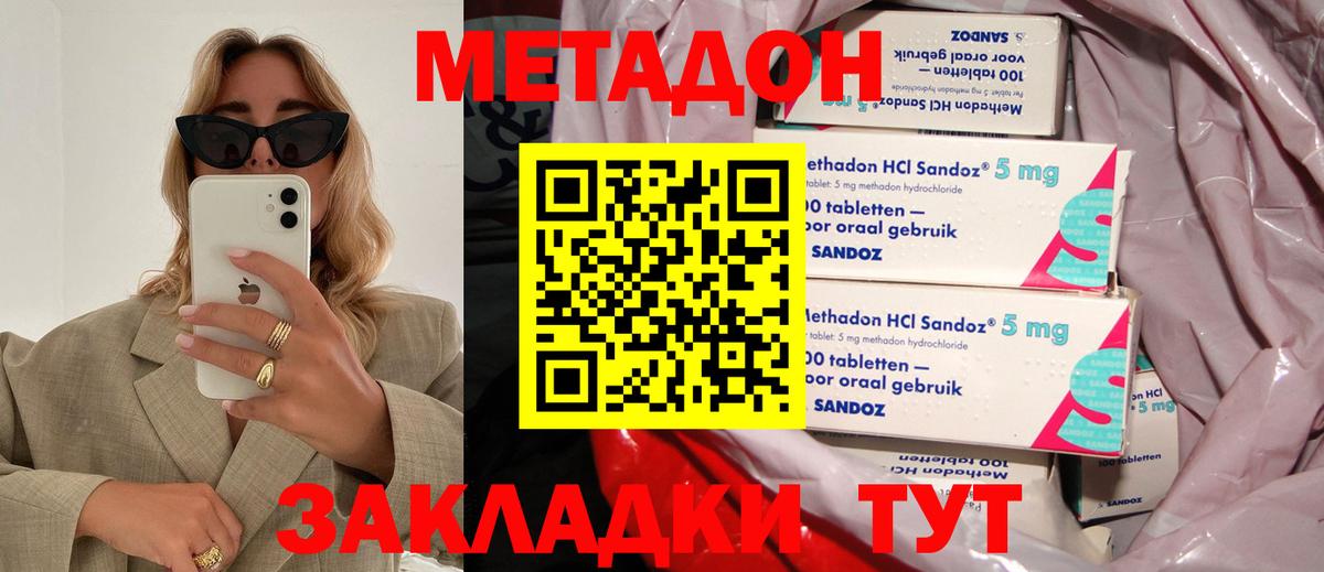 Метадон кристалл  МЕТАДОН белоснежный  Вход с VPN  Туапсе 