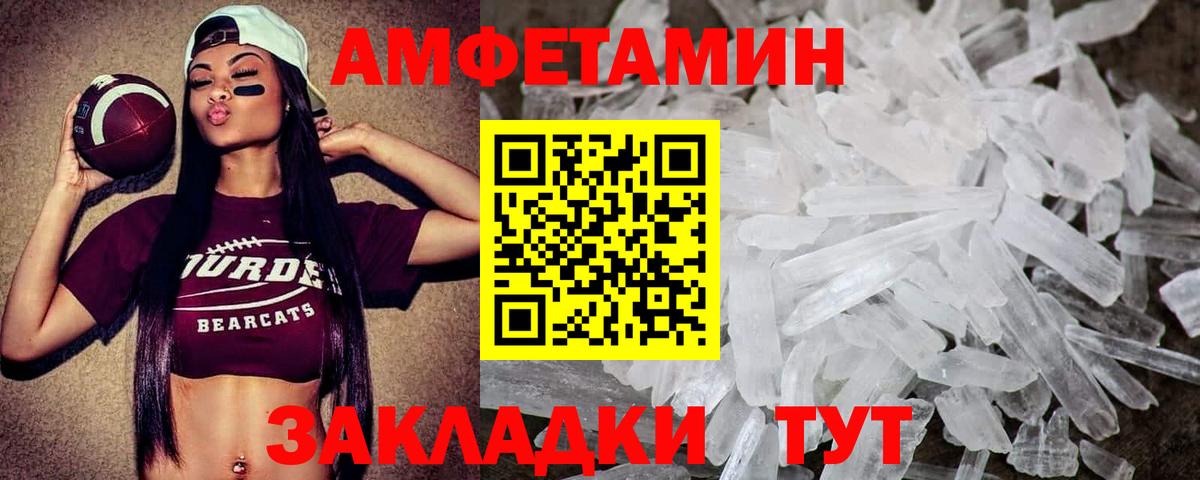 МЕТАМФЕТАМИН пудра Туапсе