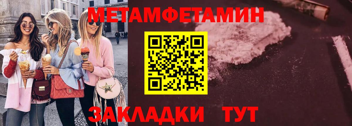 Туапсе  Метамфетамин мет  Вход с VPN 