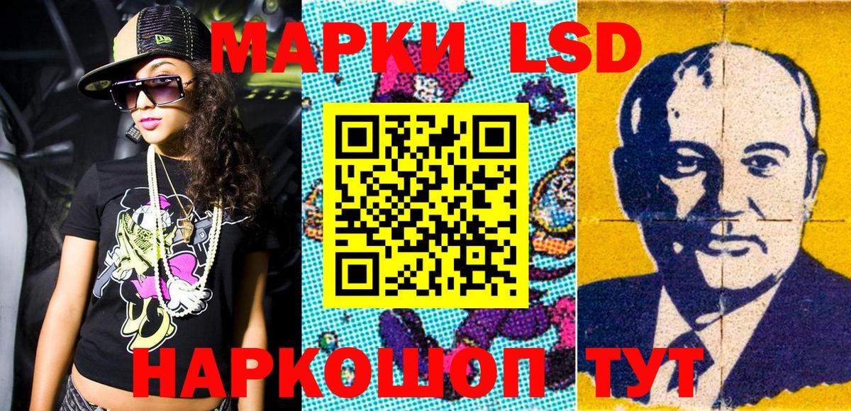 Наркотические марки 1500мкг Туапсе