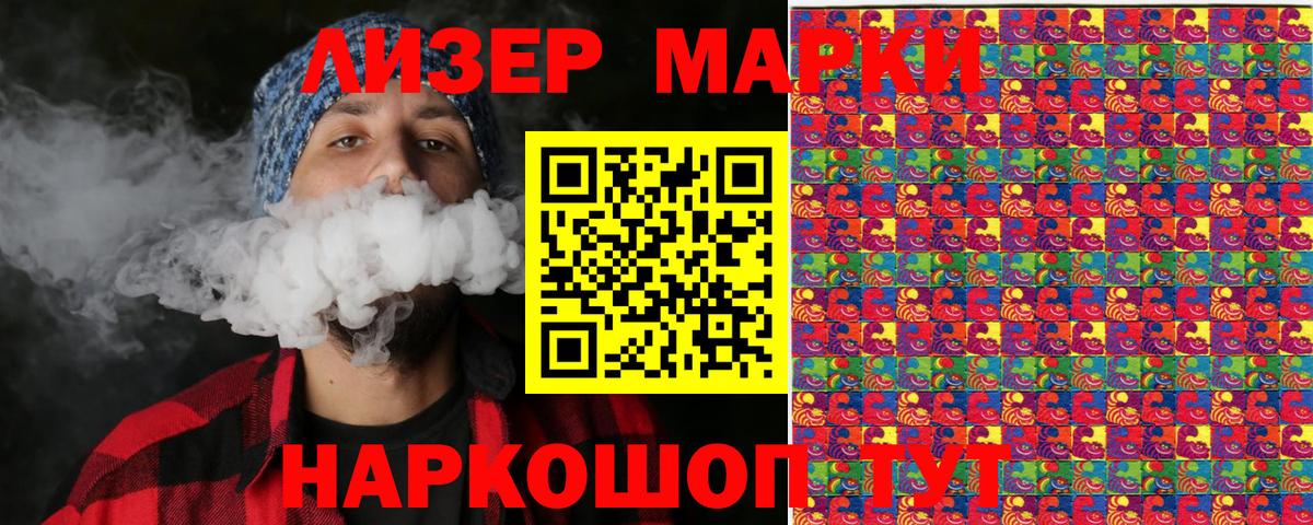 Марки NBOMe 1,5мг  Вход с VPN  Марки N-bome  Туапсе 