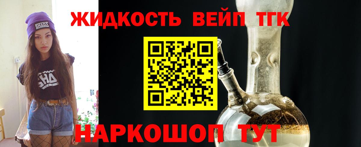 Дистиллят ТГК THC oil  Вход с VPN  Туапсе 